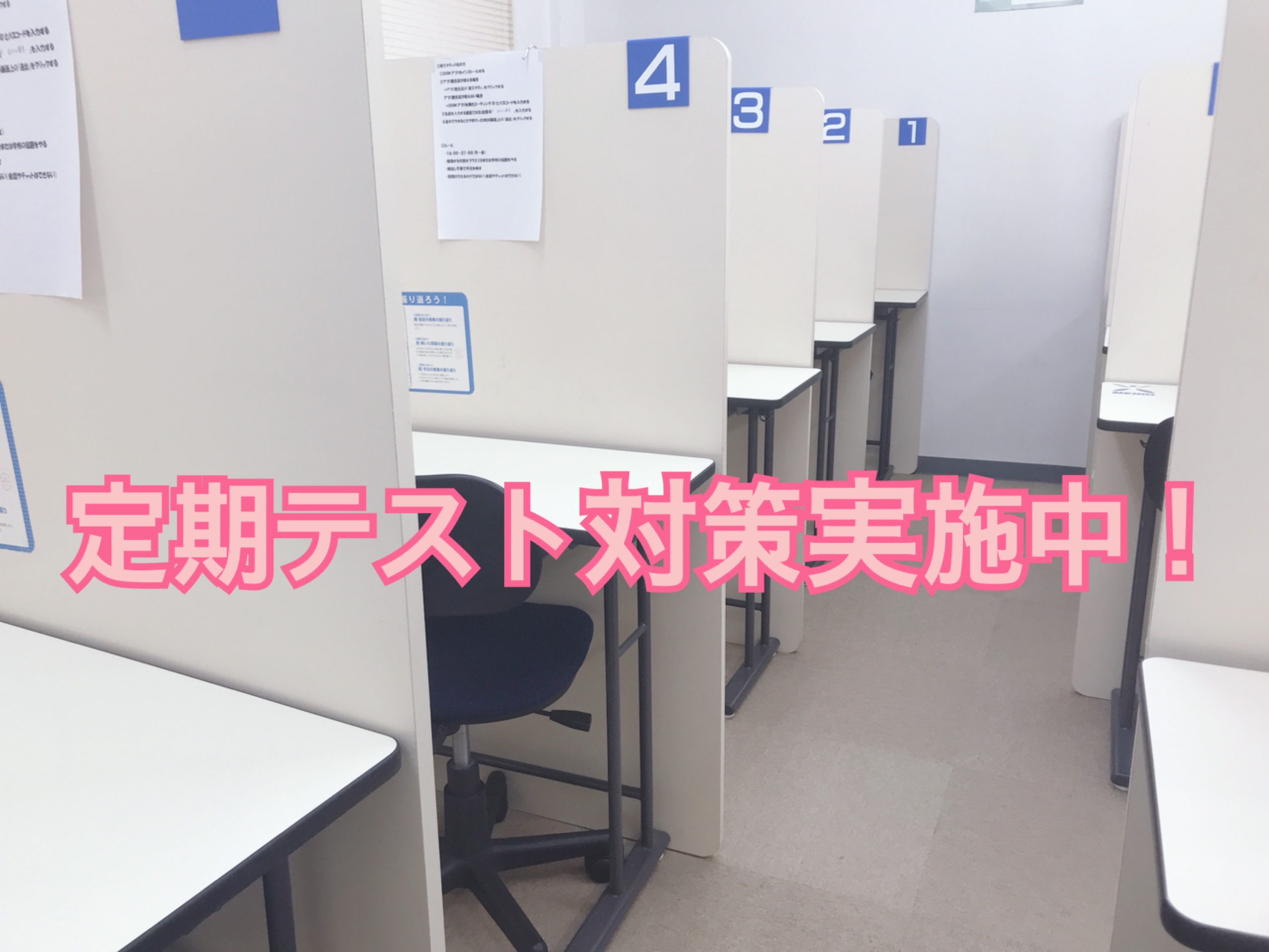 明光義塾