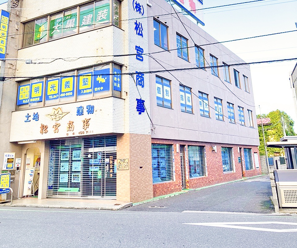 明光義塾