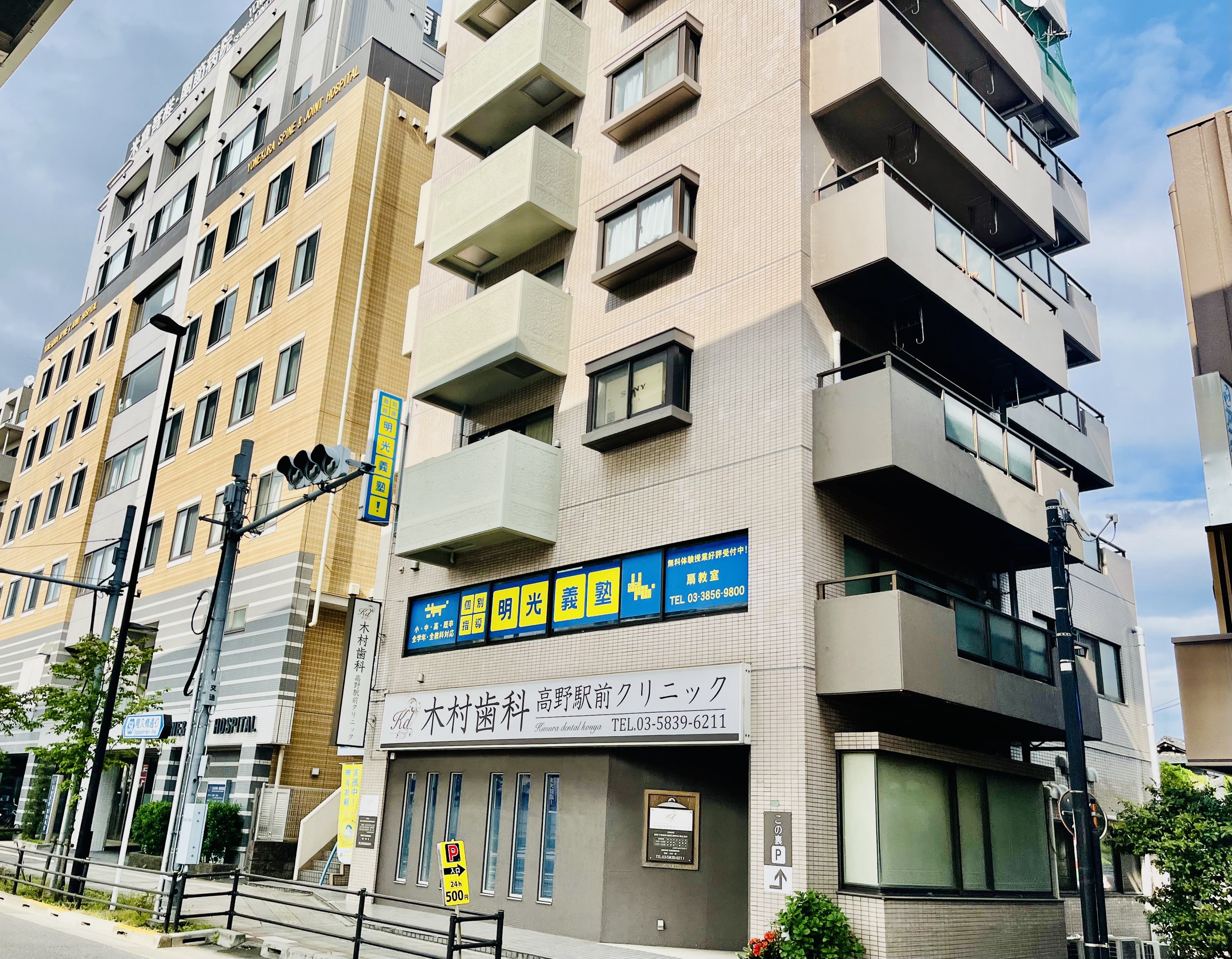 明光義塾 定規 個別指導の明光義塾 戸塚教室【入塾お祝い金対象】｜塾選