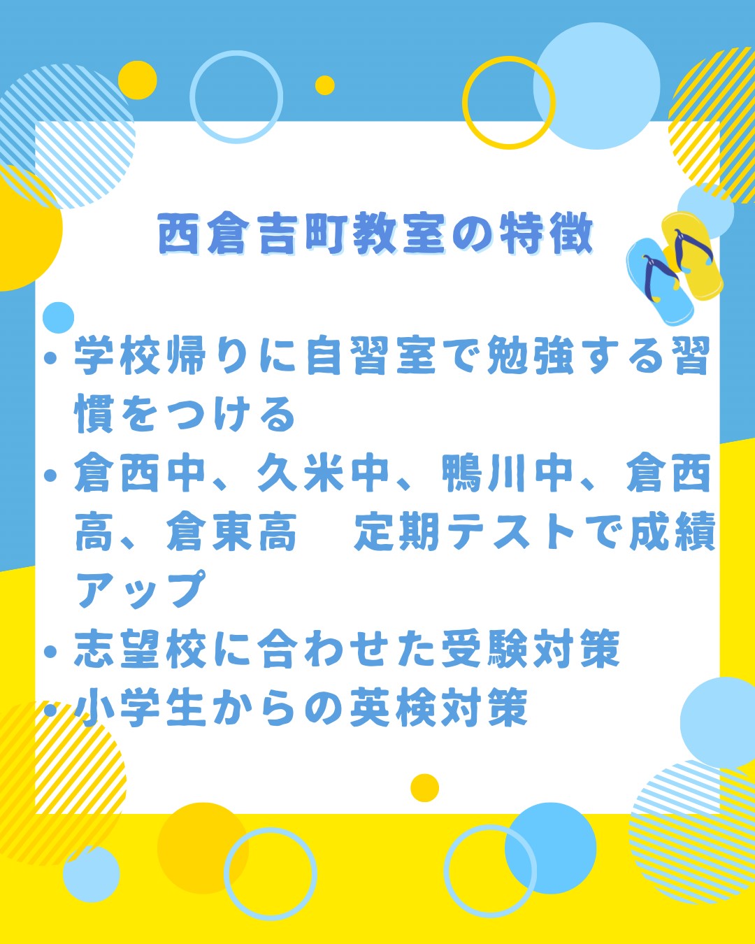 指導方針 | 大学受験のSeras学院（セラス学院）茨木市の高校生