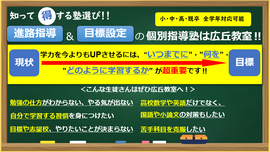 明光義塾