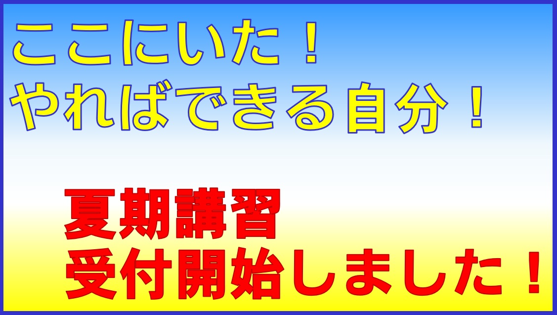 明光義塾
