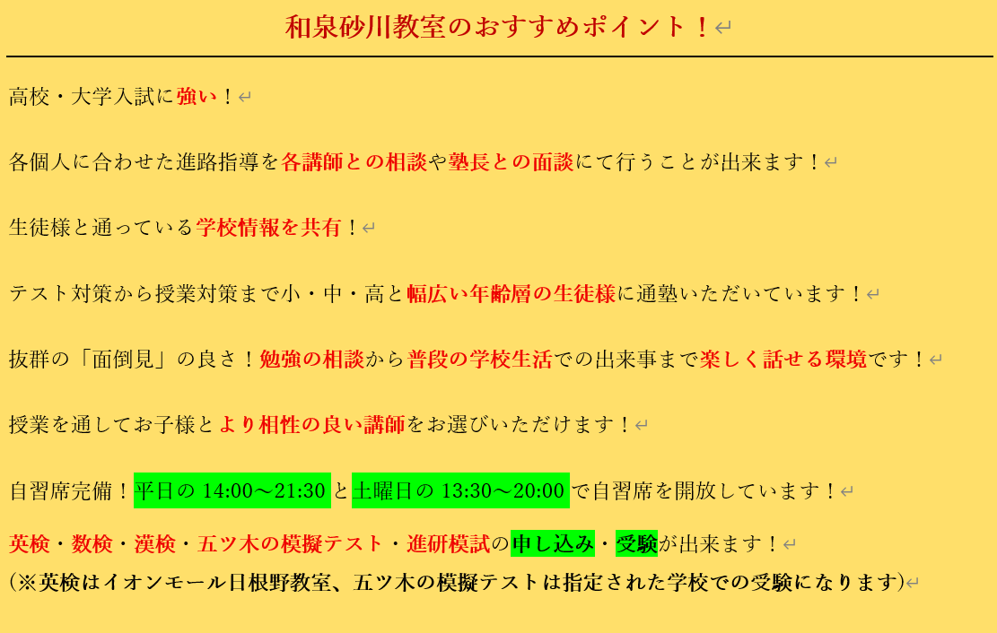 明光義塾