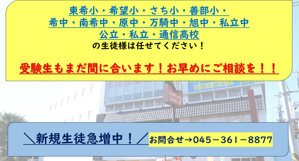 明光義塾