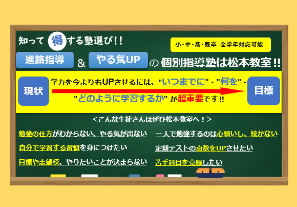 明光義塾
