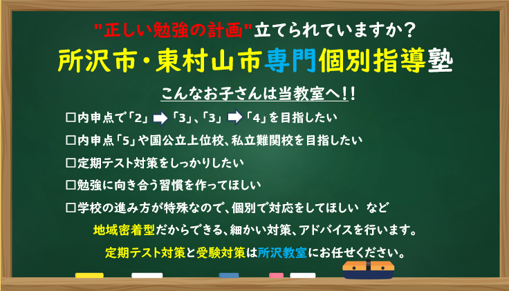 明光義塾