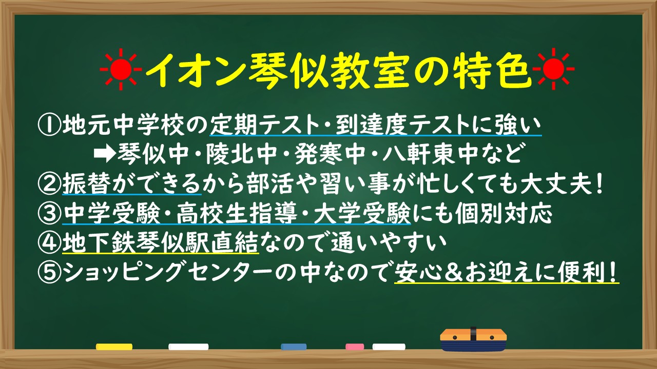 明光義塾