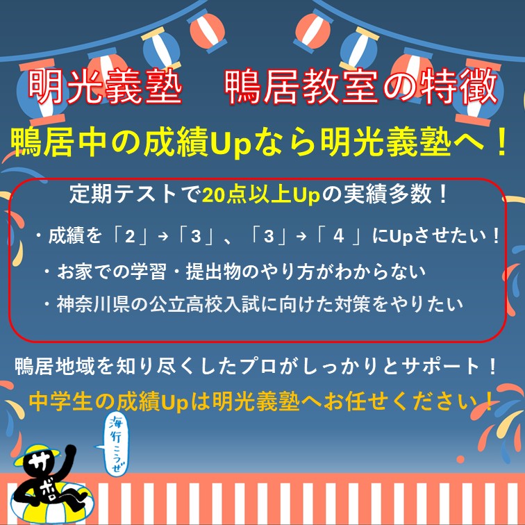 明光義塾