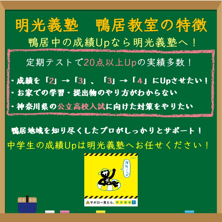 明光義塾