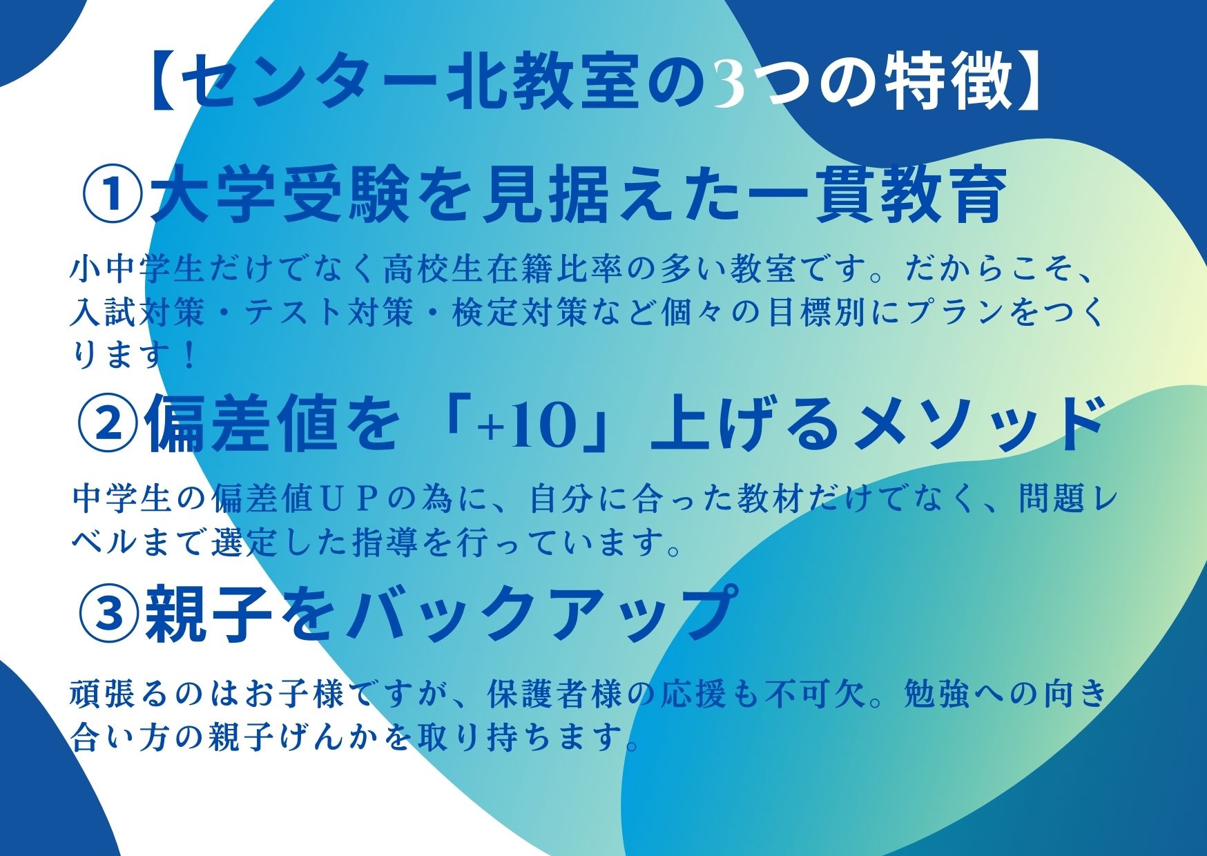 明光義塾