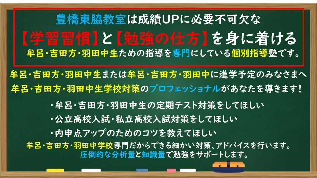 明光義塾