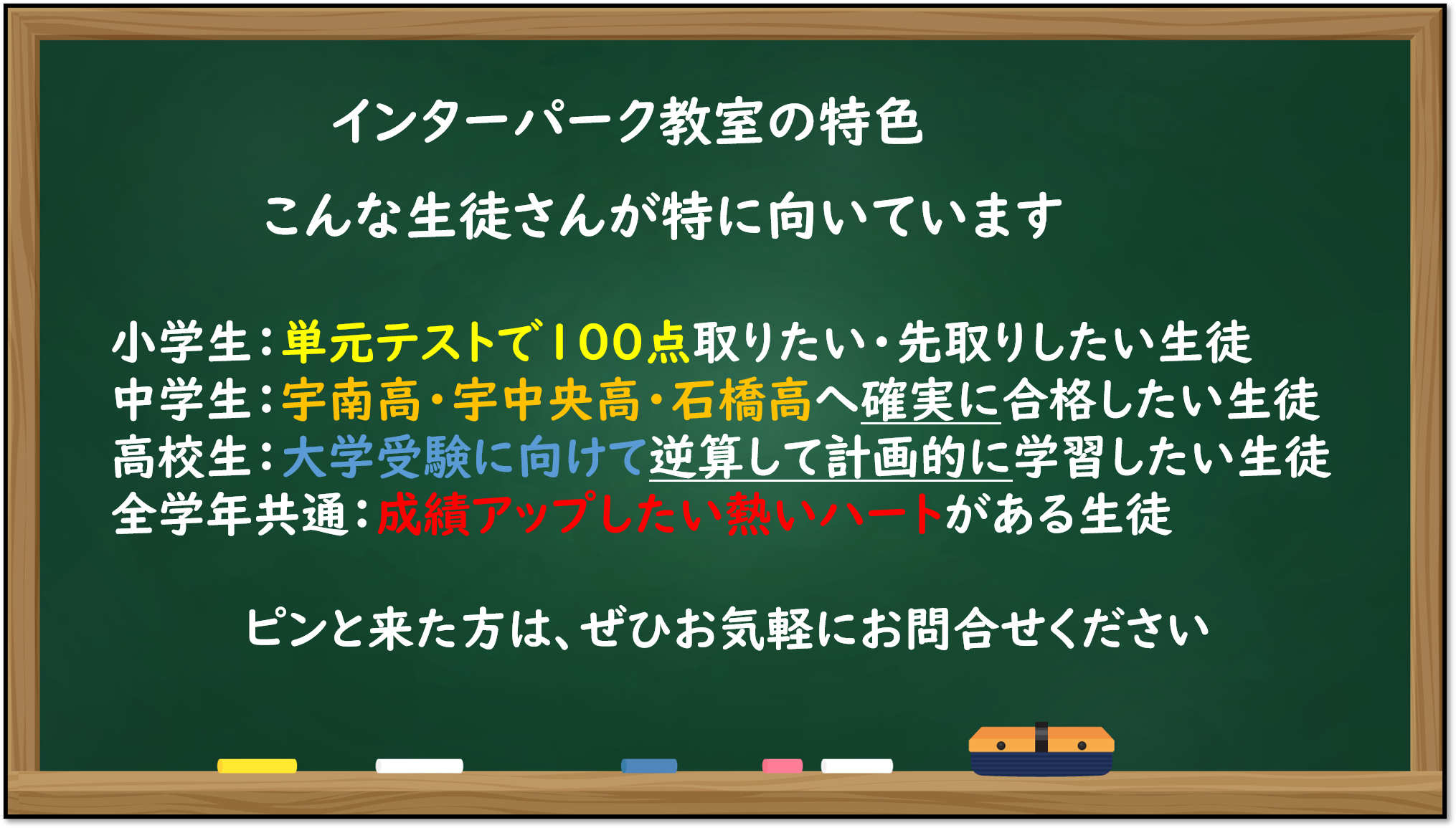 明光義塾