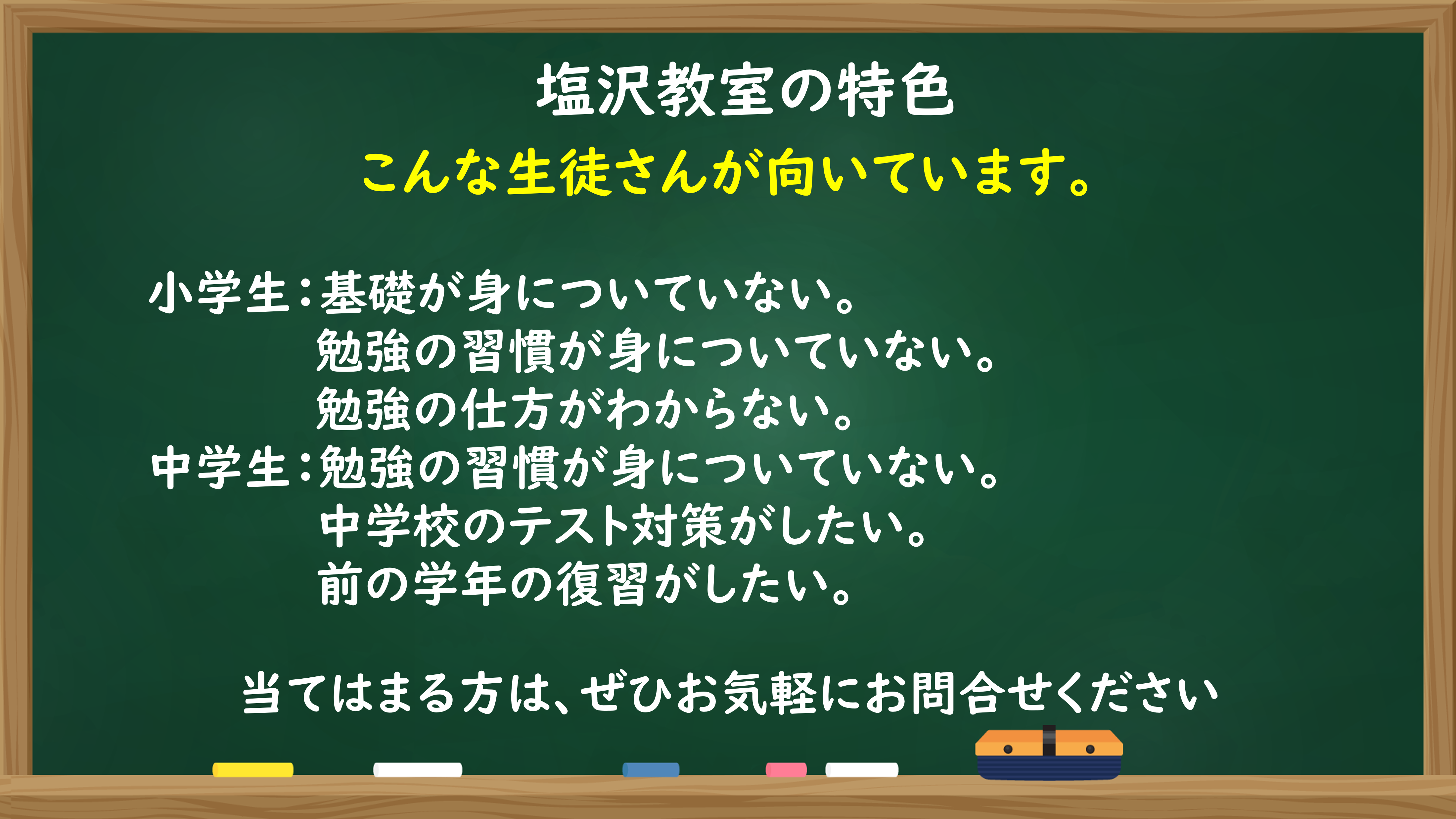 明光義塾