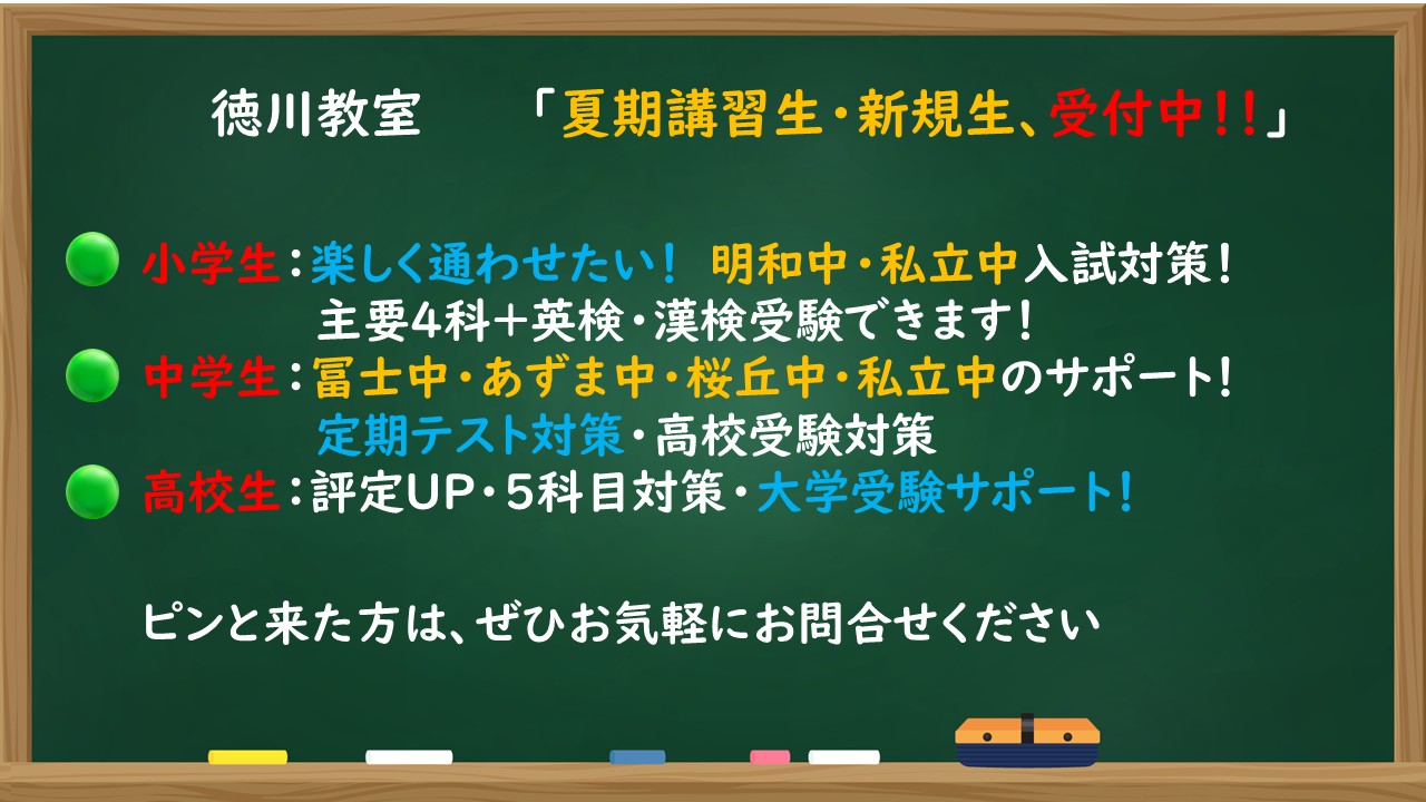 明光義塾