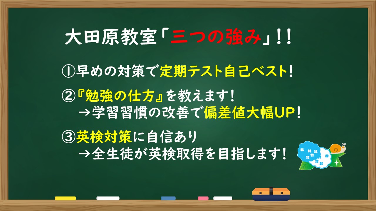 明光義塾