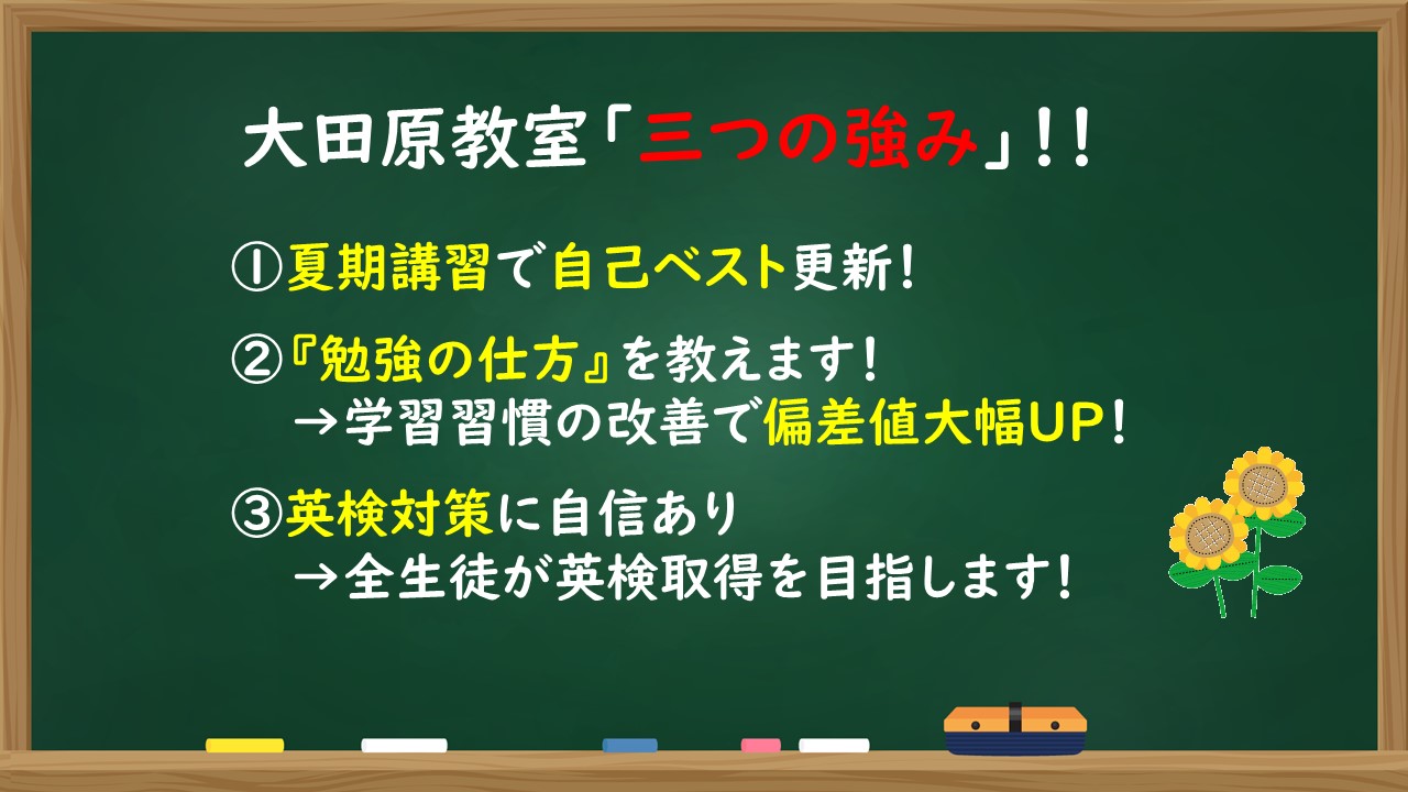 明光義塾