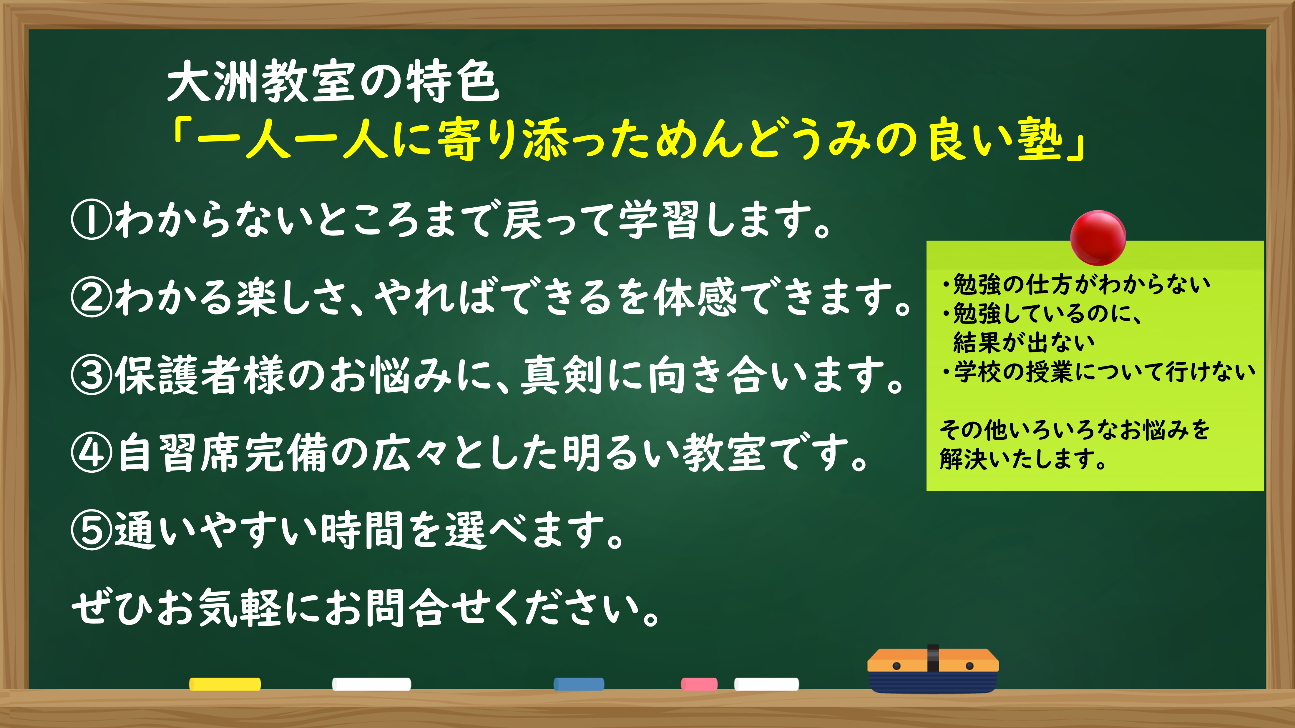 明光義塾