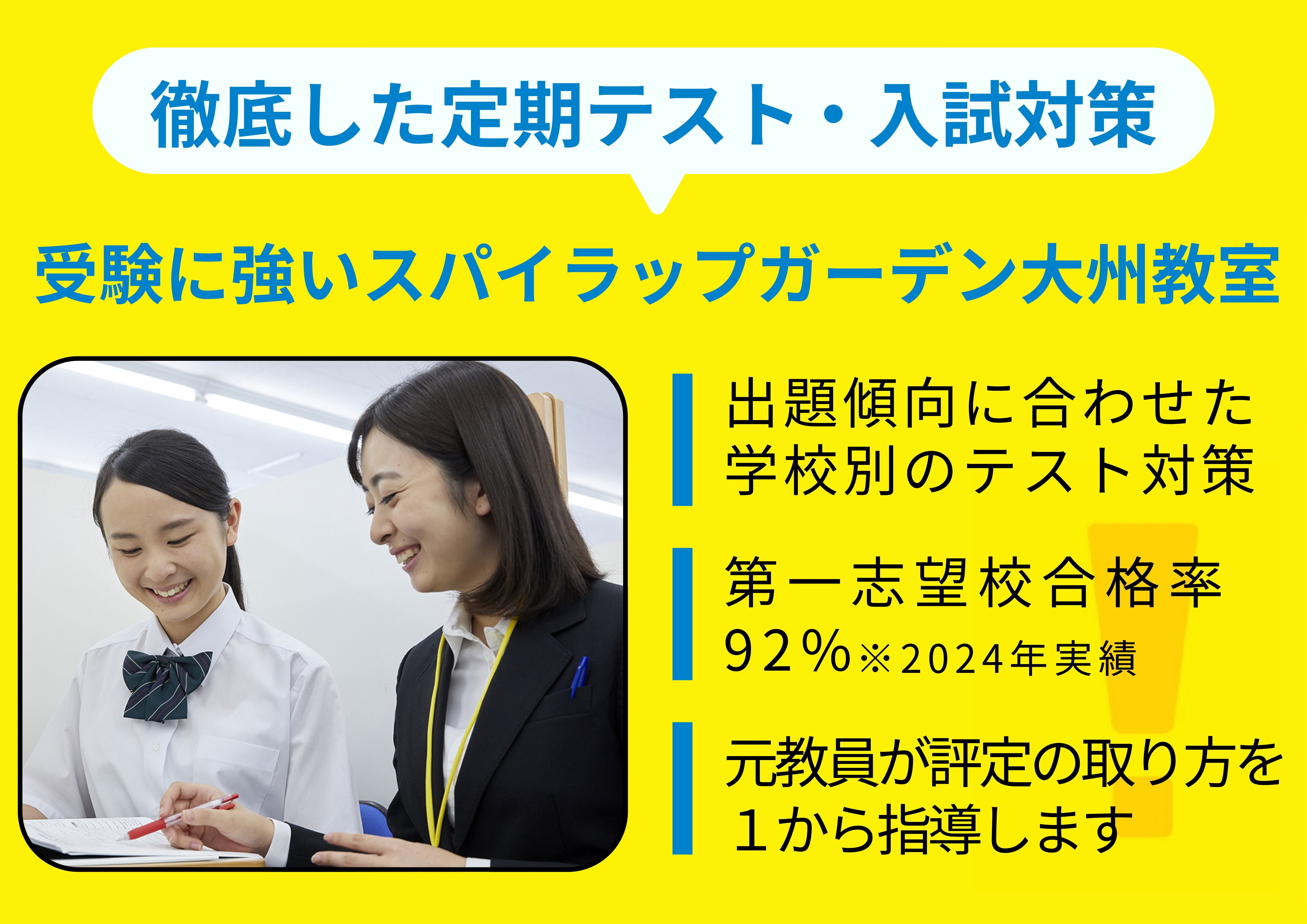 明光義塾
