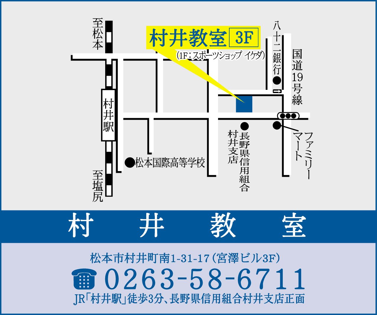 明光義塾