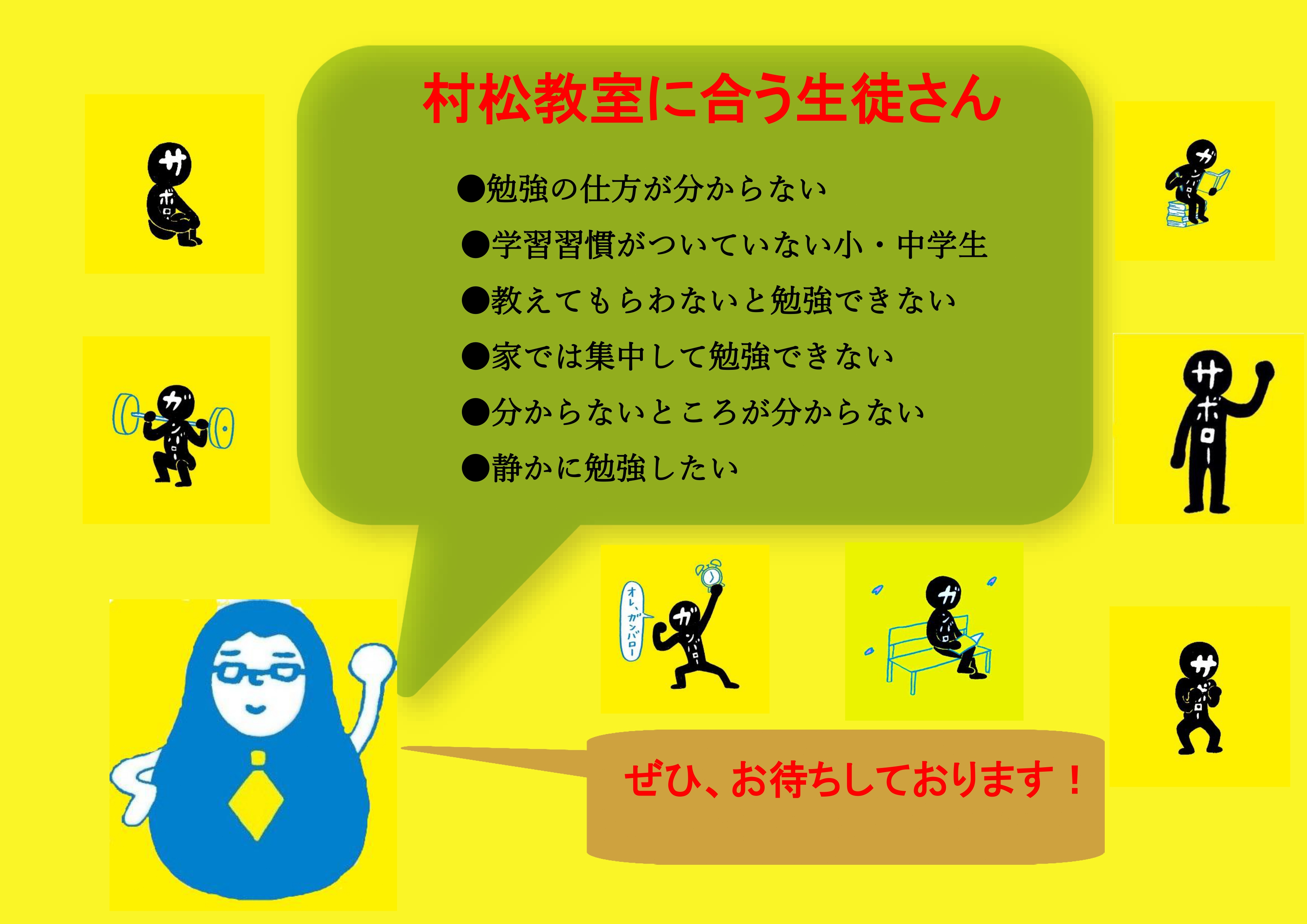 明光義塾