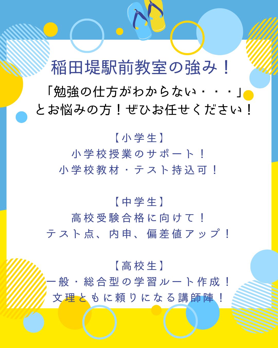 明光義塾