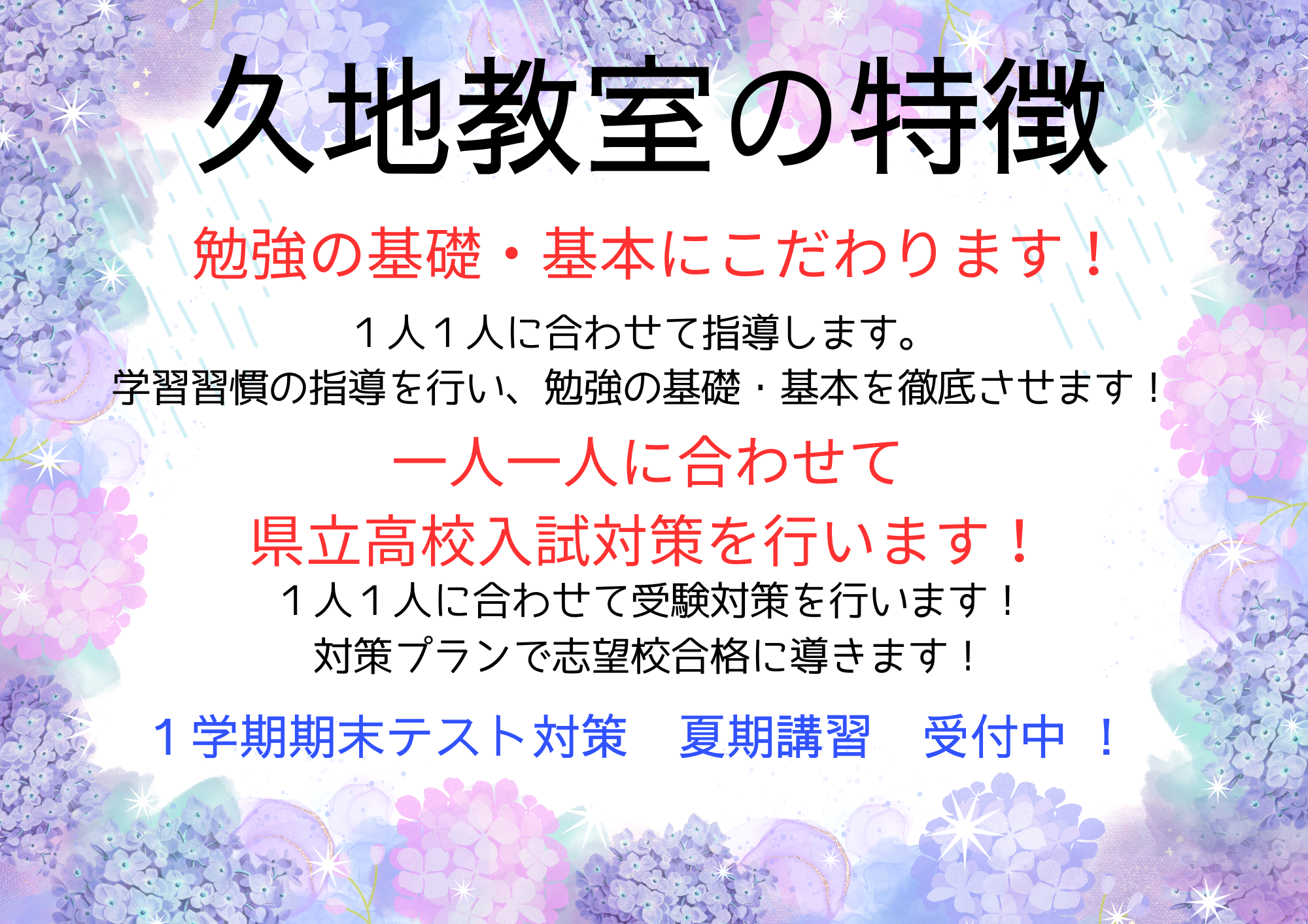 明光義塾