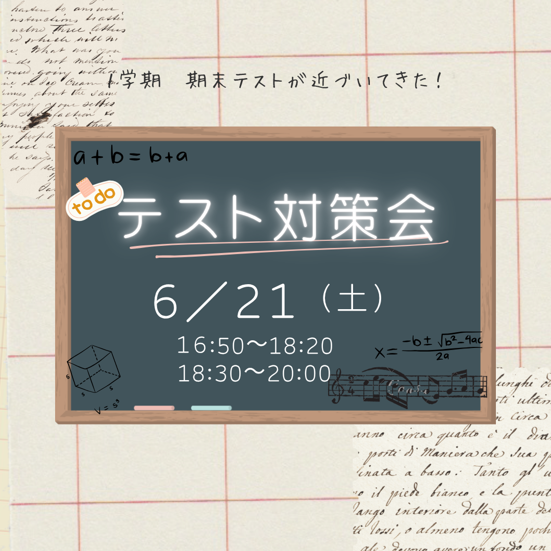明光義塾