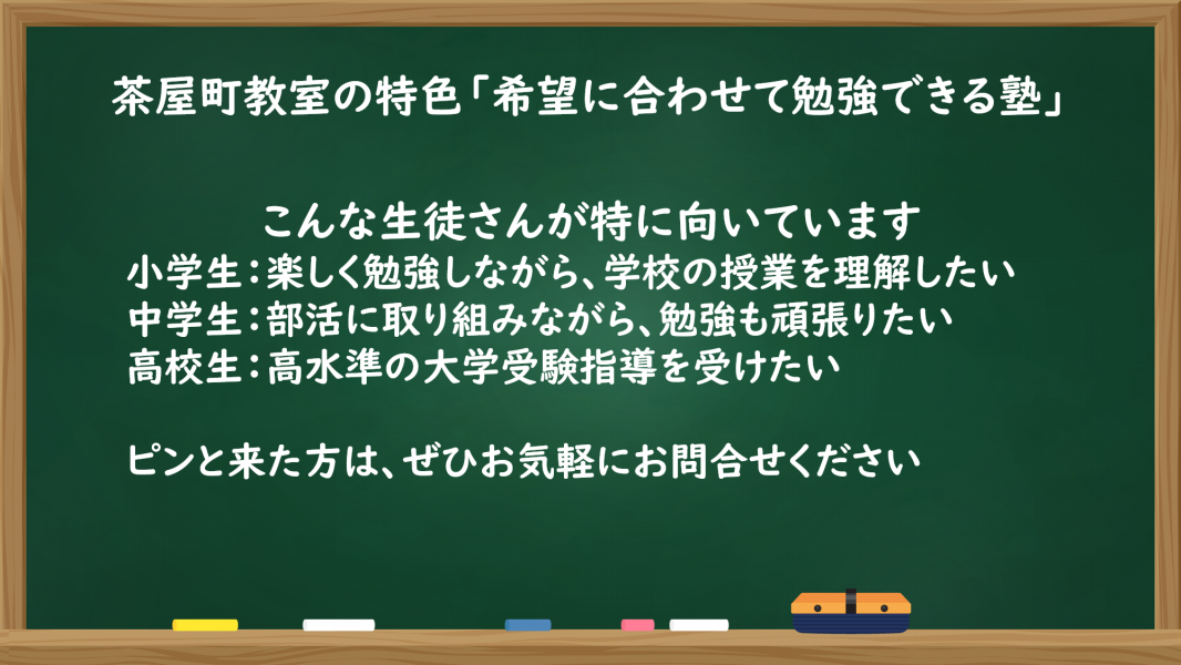 明光義塾