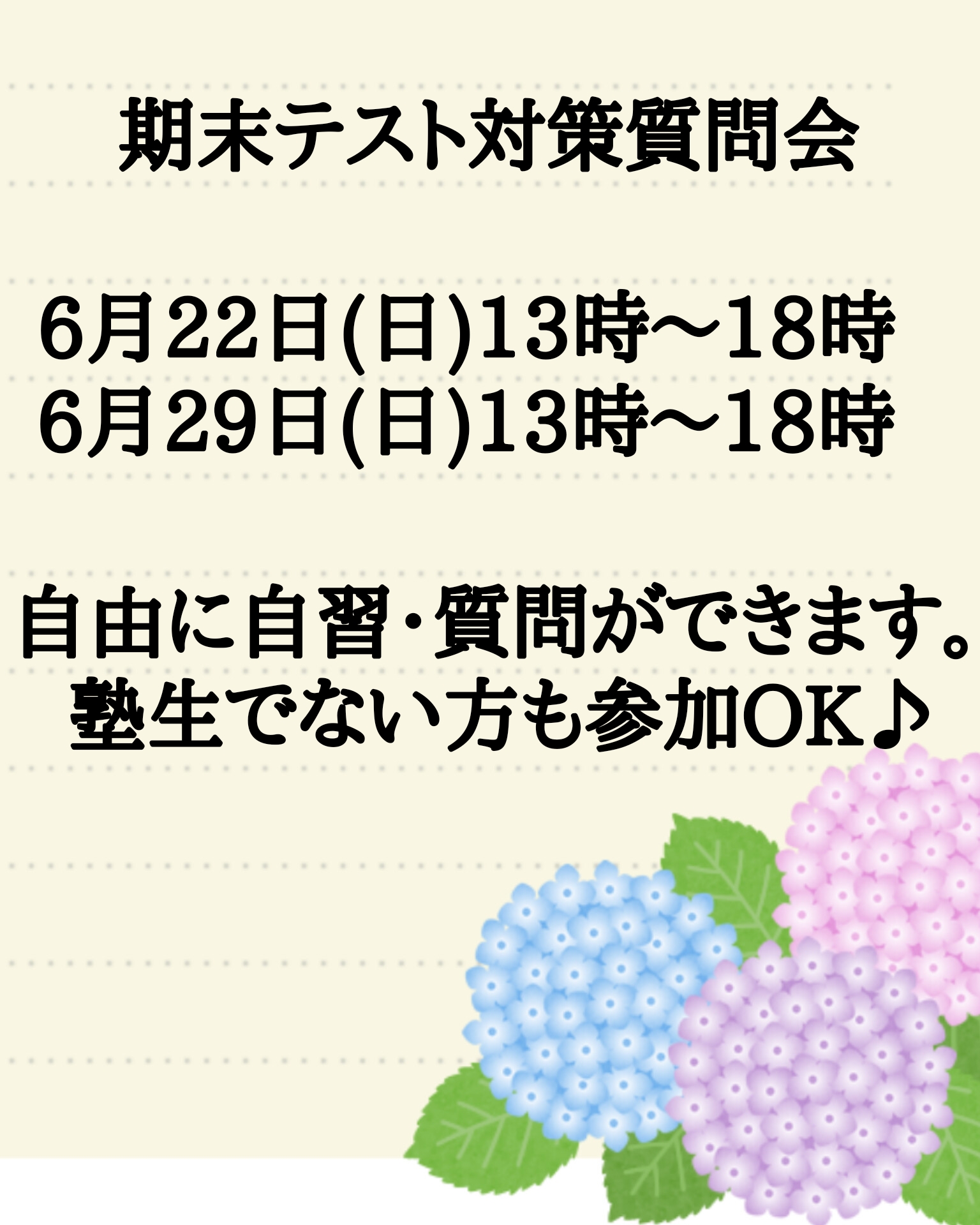 明光義塾