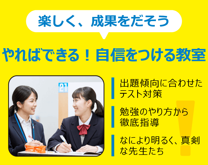 明光義塾