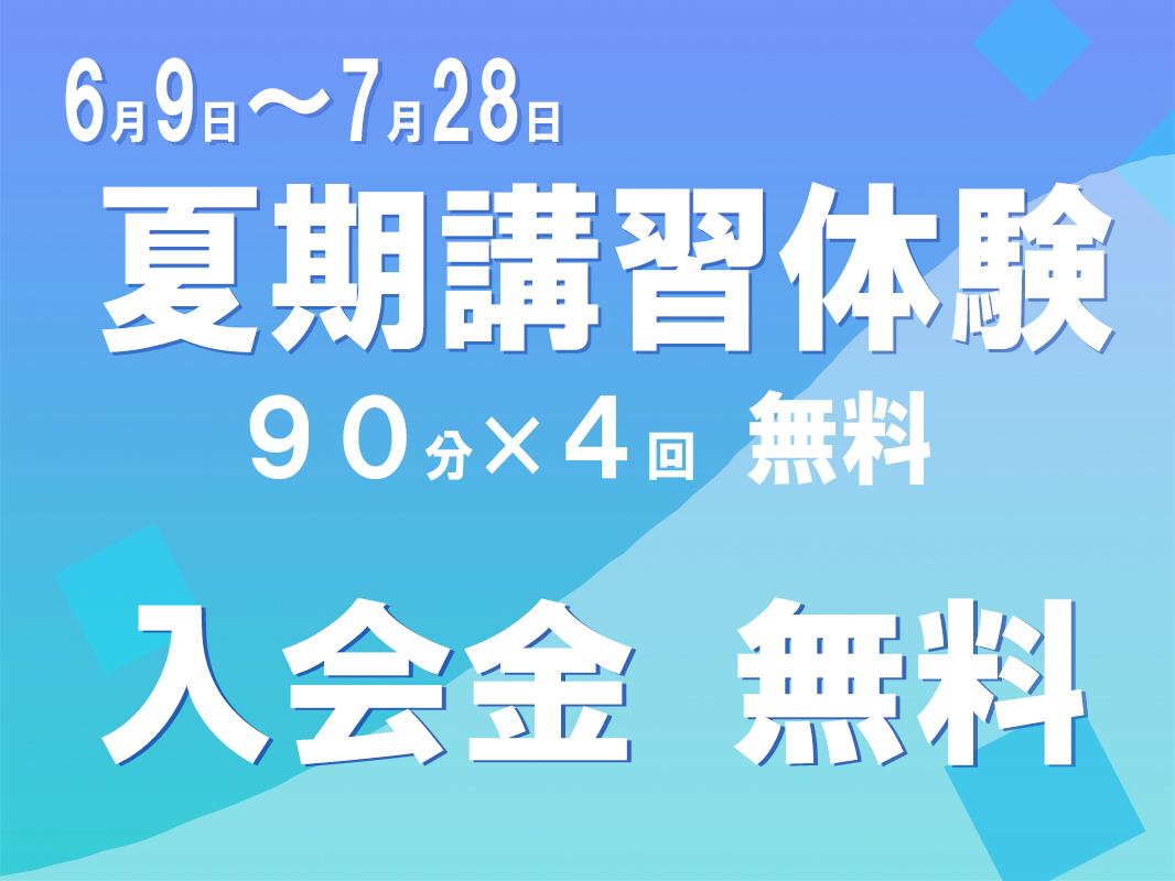 明光義塾