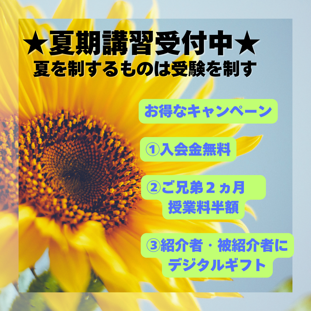 明光義塾
