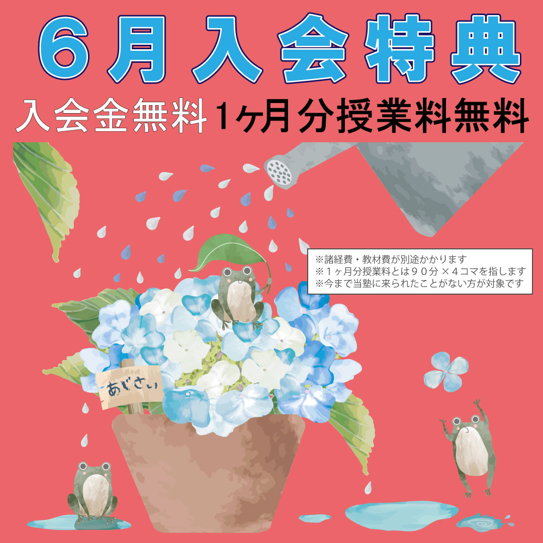 明光義塾