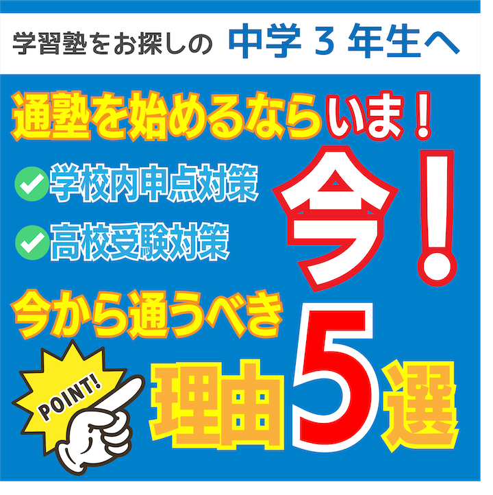 明光義塾