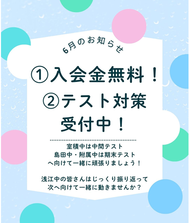 明光義塾