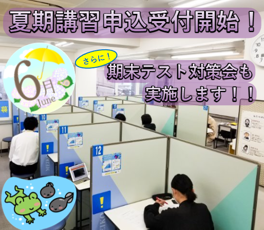 明光義塾
