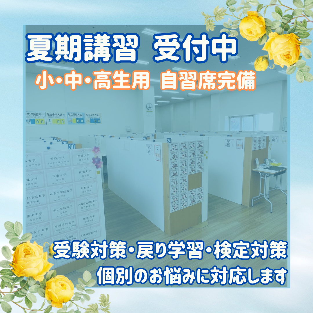 明光義塾