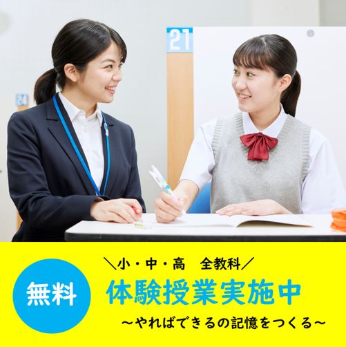 明光義塾