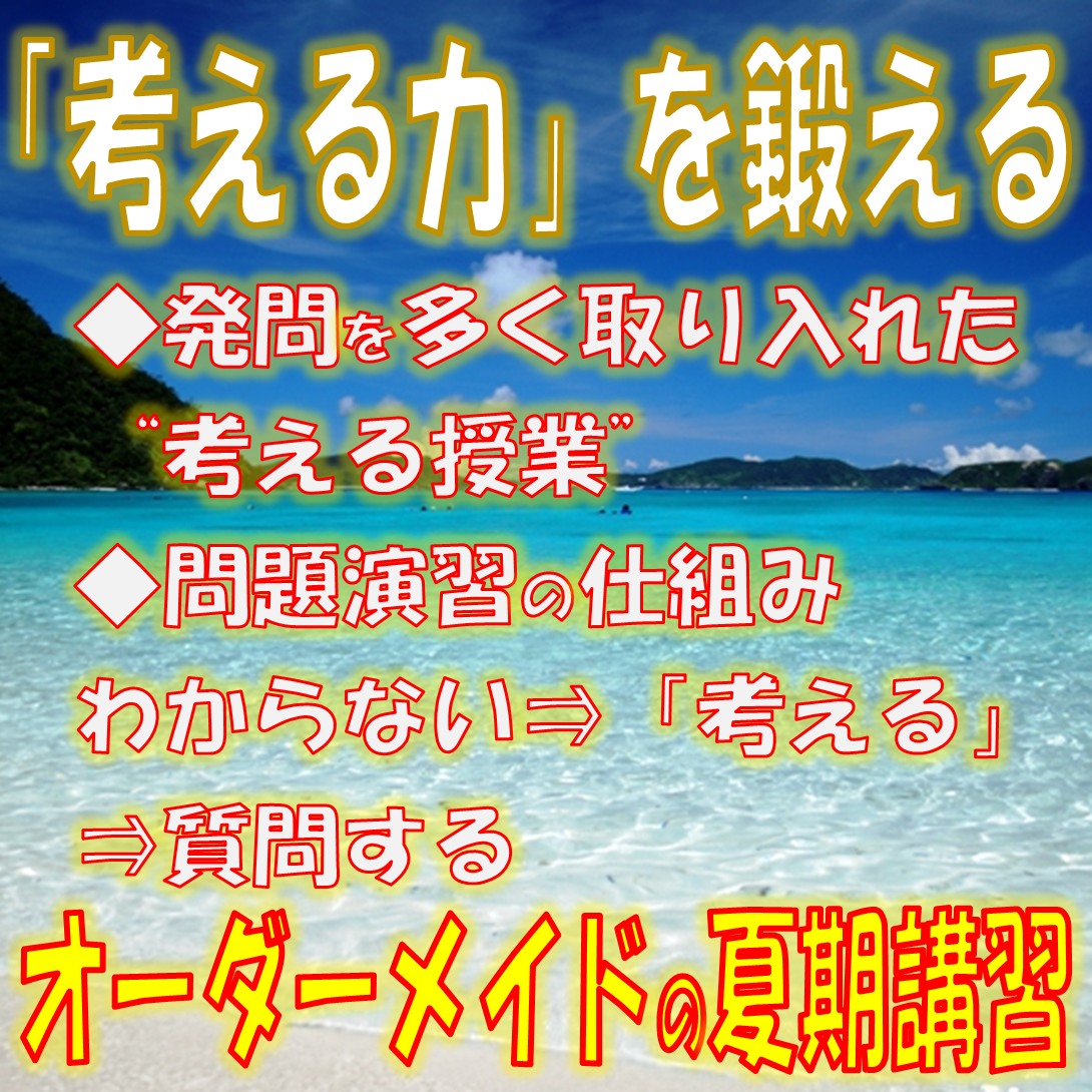 明光義塾