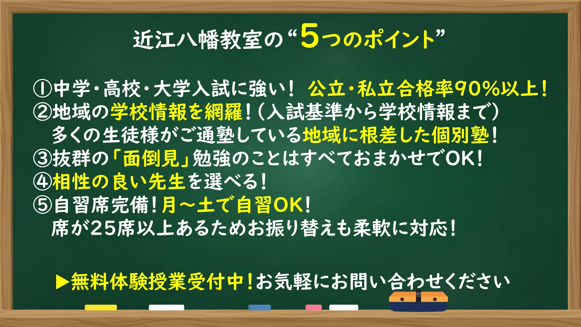 明光義塾