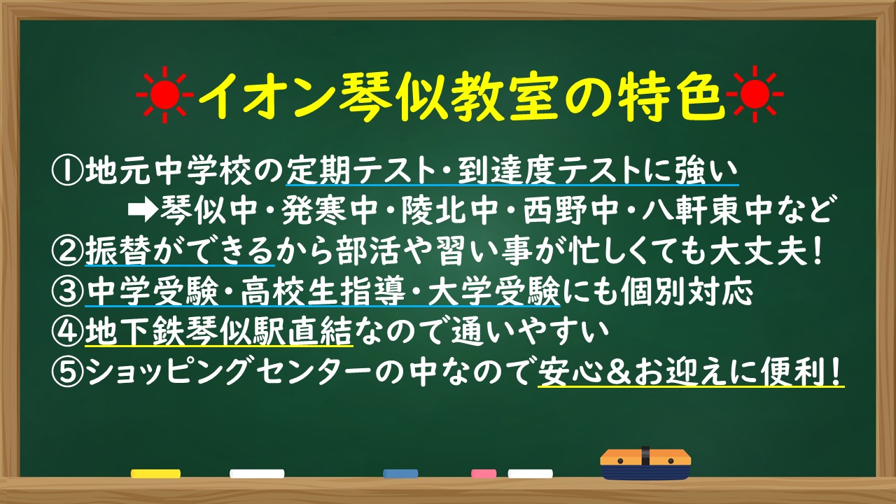 明光義塾