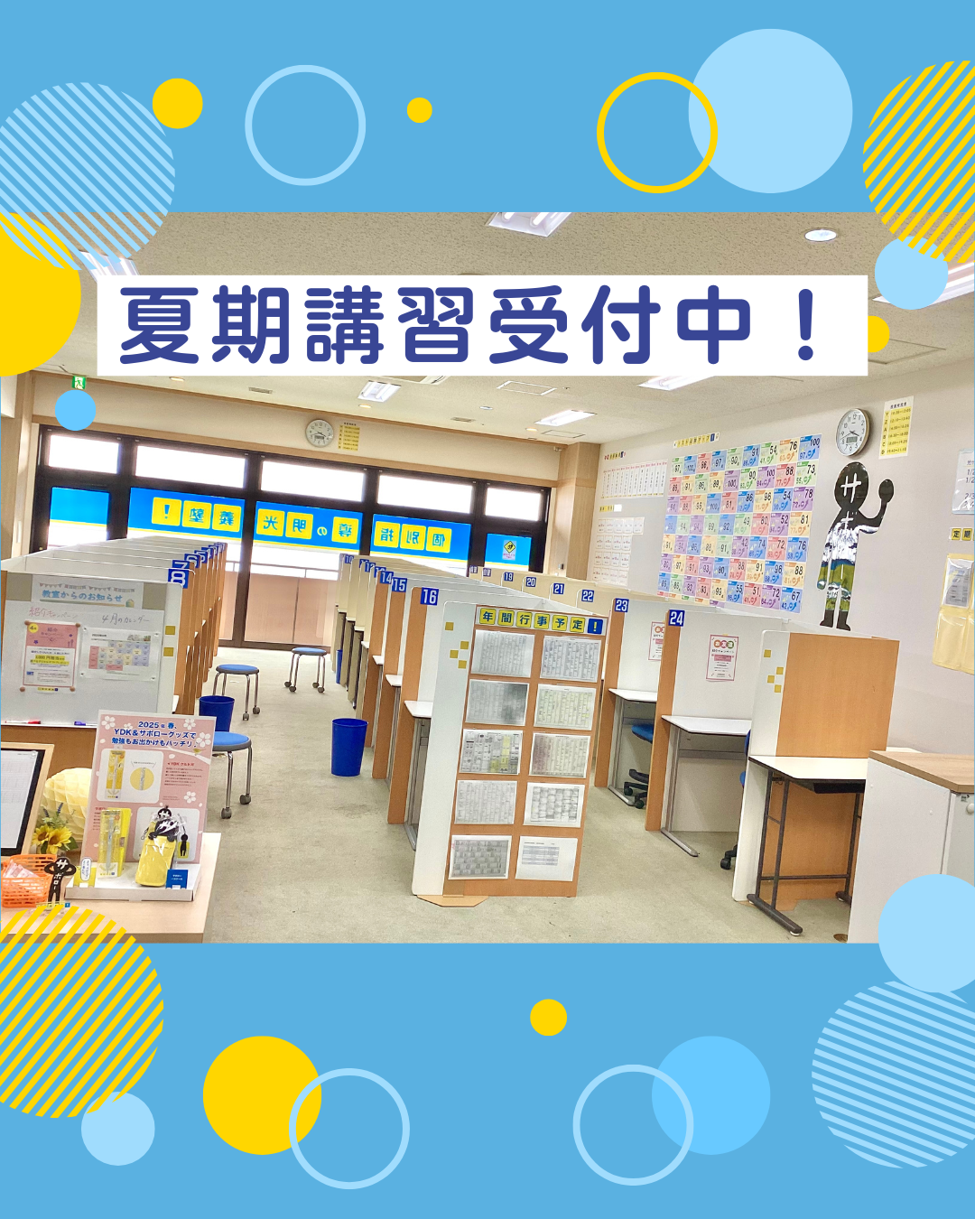 明光義塾