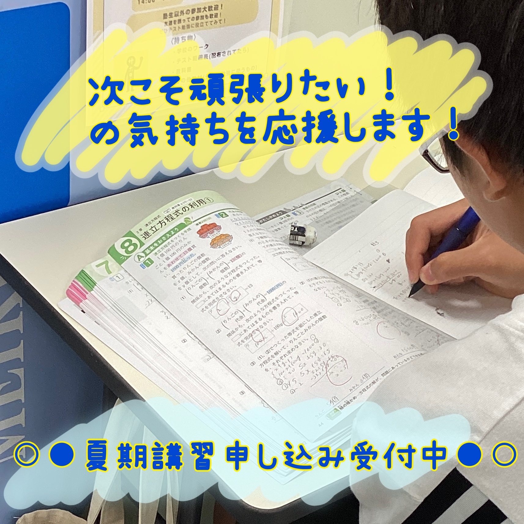 明光義塾
