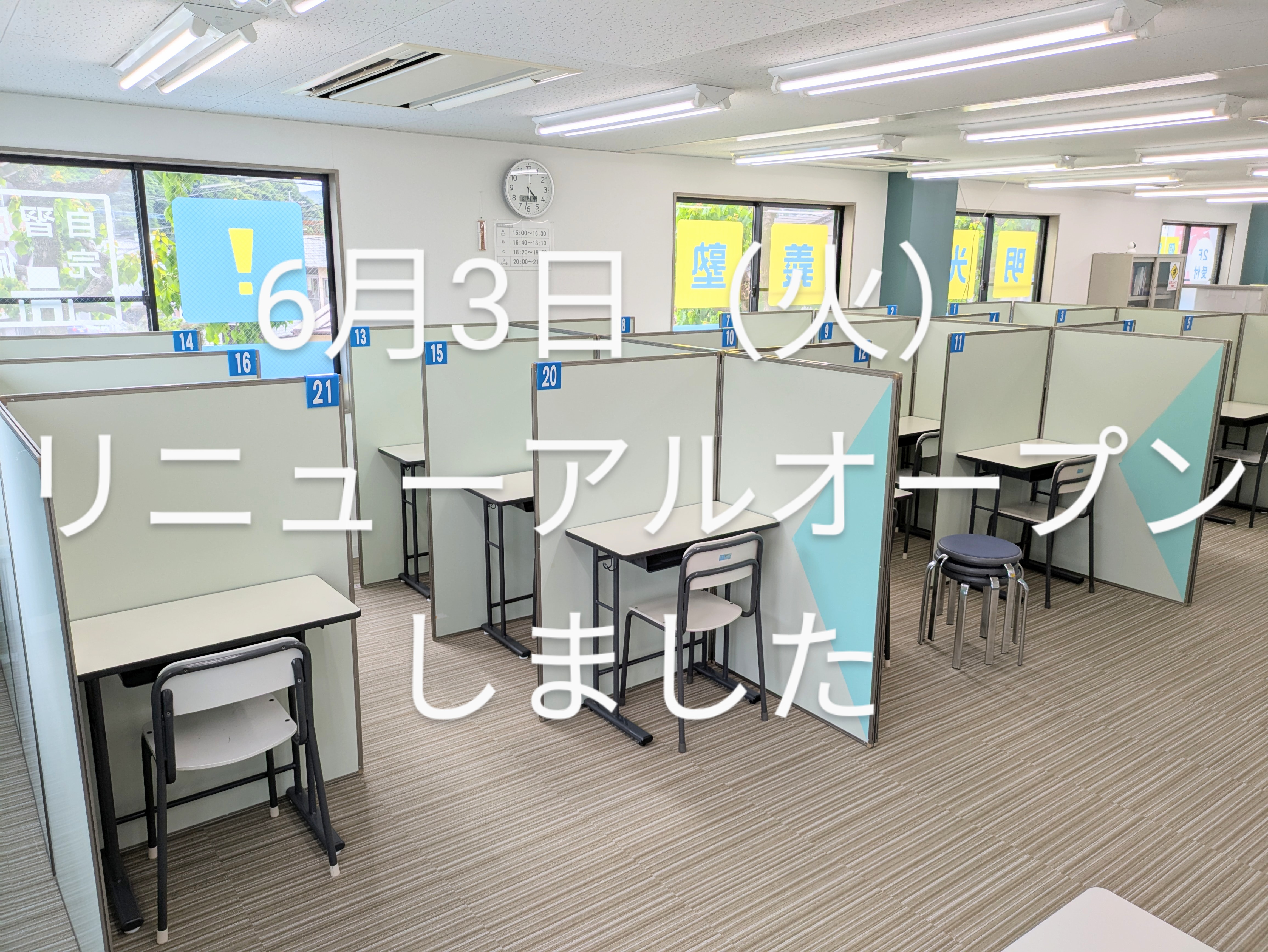 明光義塾