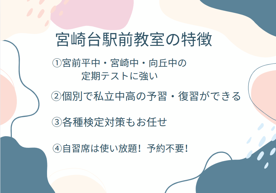 明光義塾