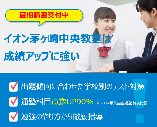 明光義塾