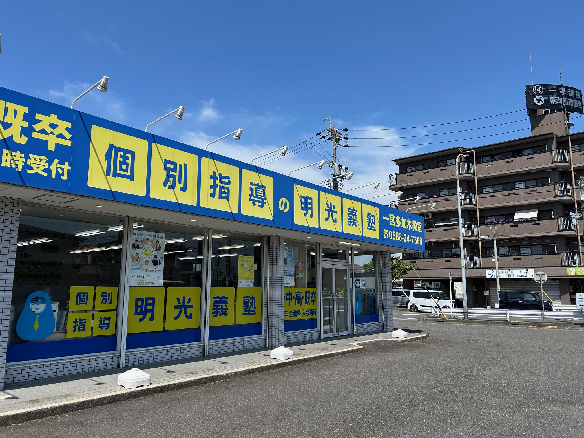 一宮多加木教室｜個別指導の明光義塾 |一宮市多加木の学習塾
