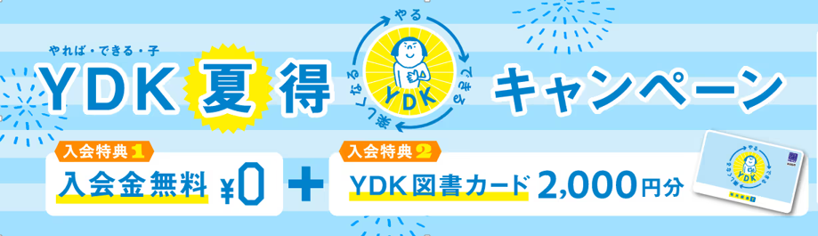 明光義塾