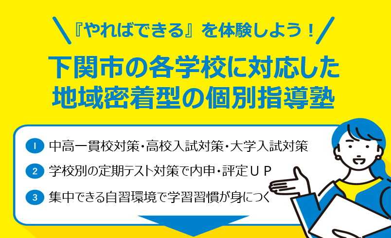 明光義塾