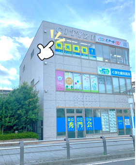 明光義塾